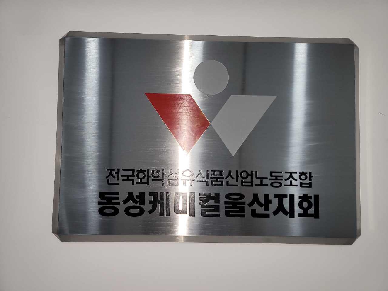동성식품 이미지
