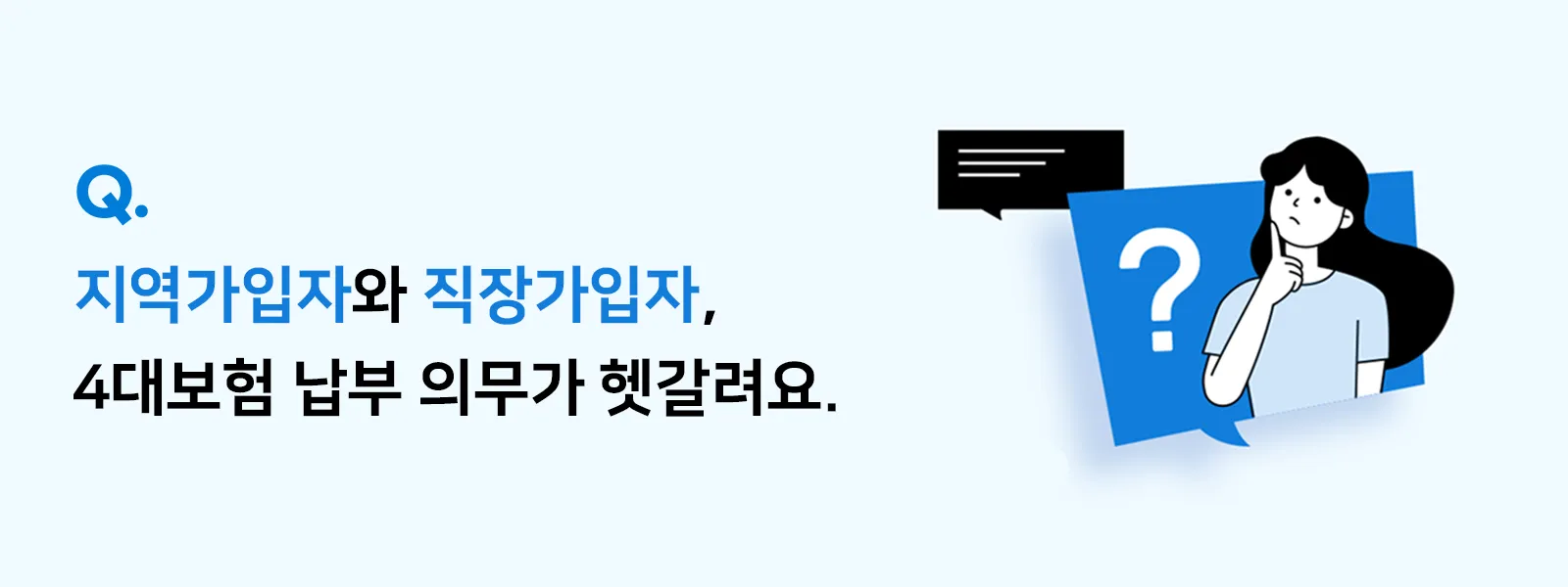직장가입자 보수총액 통보서 작성 방법_5