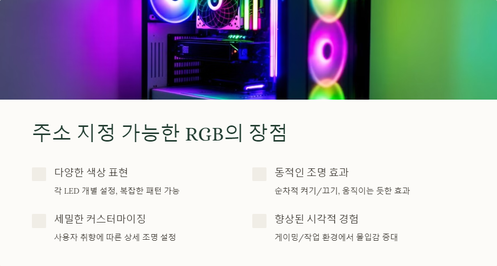 RGB