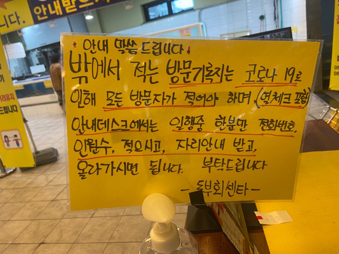 동부회센터2 이미지