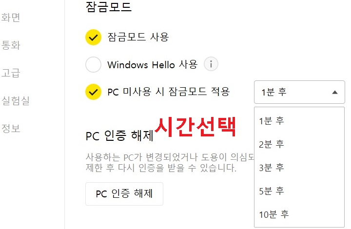 시간선택 창 보임
