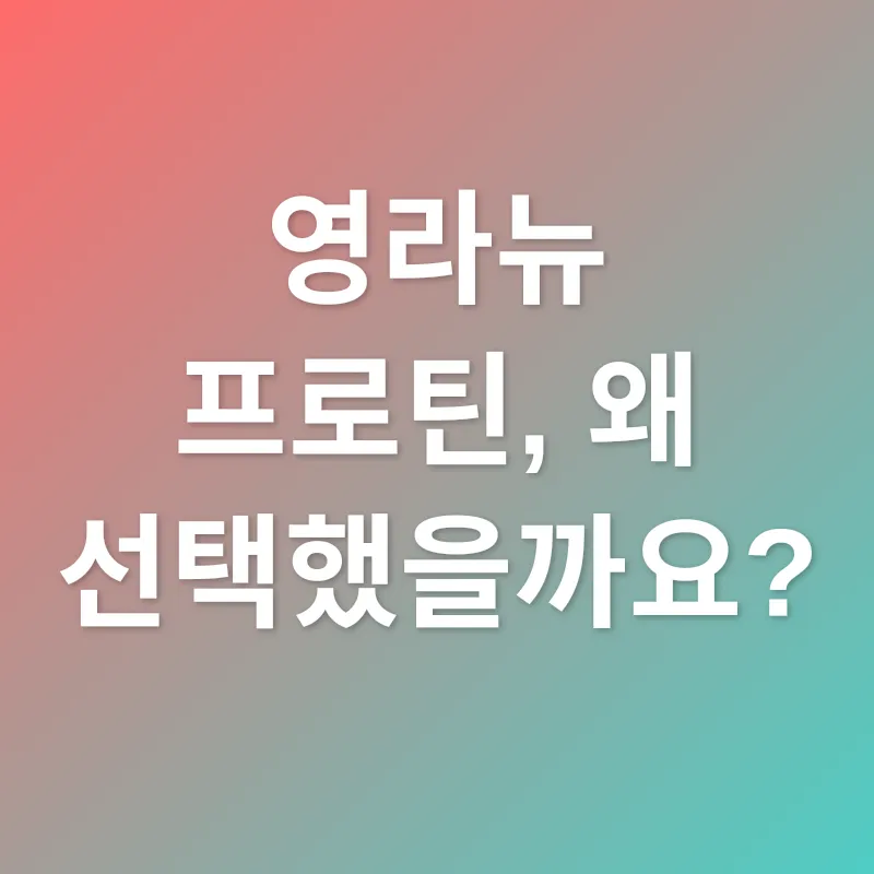 단백질 쉐이크_1