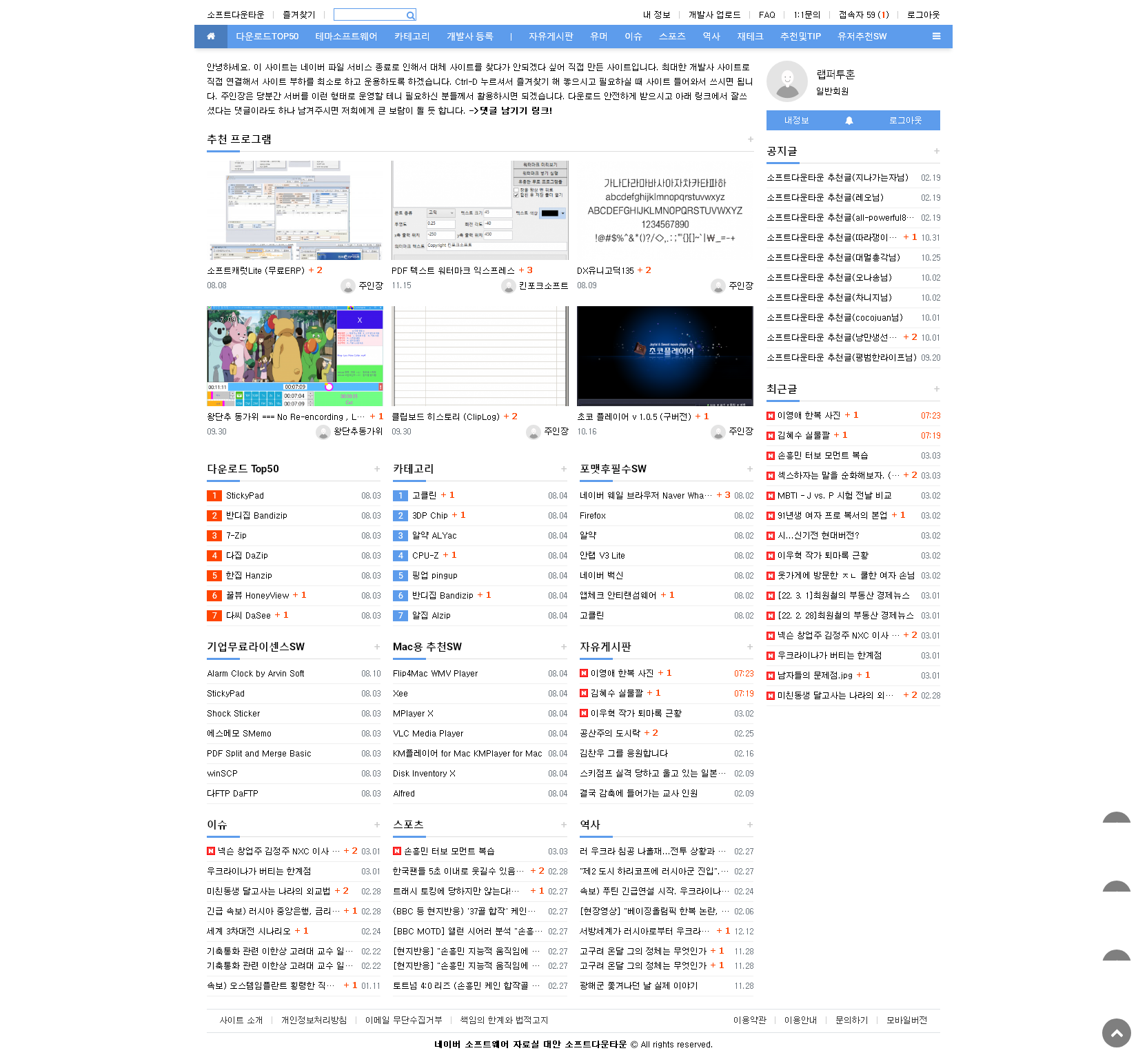   뚜뚜월드
