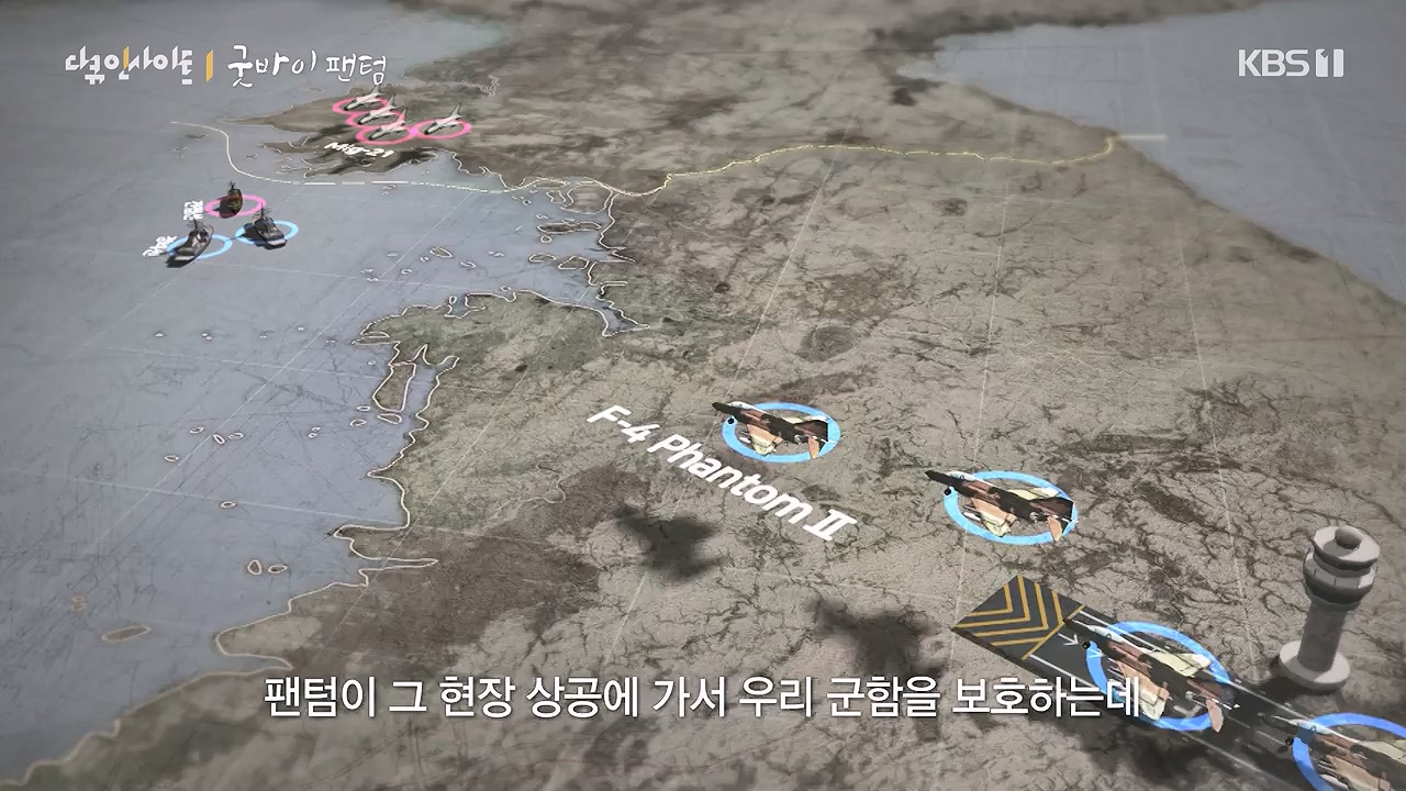 다큐 인사이트.E193.240621p-NEXT.mp4_20240621_205122.577.jpg