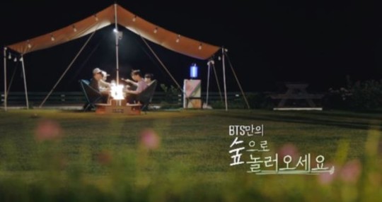  방탄소년단, 춘천서 힐링 여행 '인더숲 BTS편' 첫방