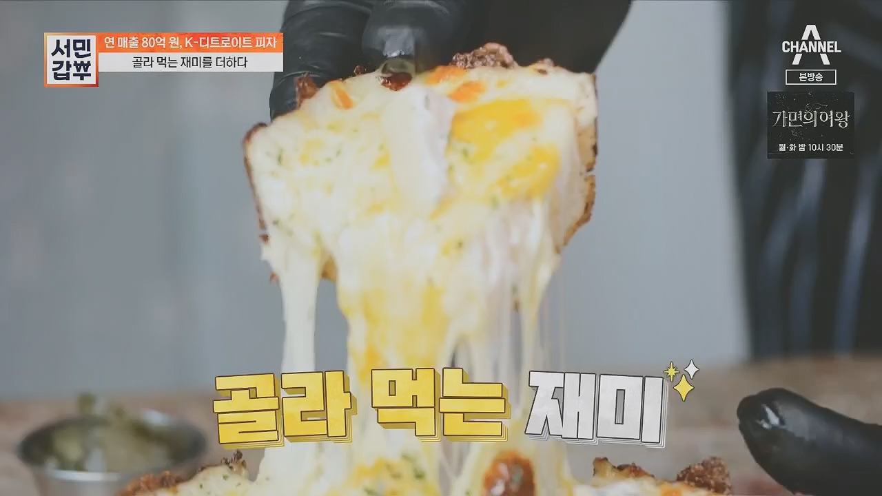 서민갑부.E433.230430p.H264-F1RST.mp4_20230501_170253.262.jpg