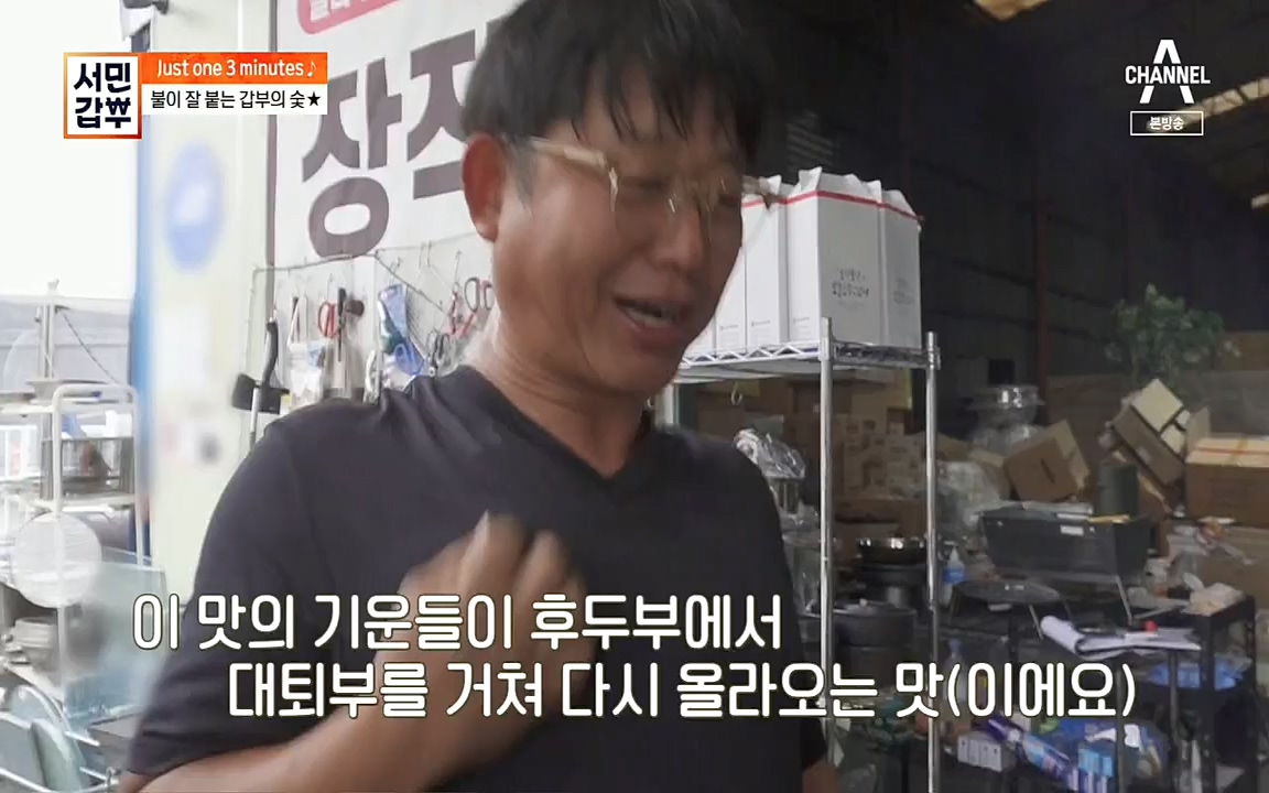 서민갑부.E403.221002p.H264-F1RST.mp4_20221002_160337.055.jpg