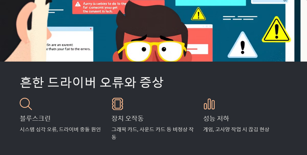 드라이버문제