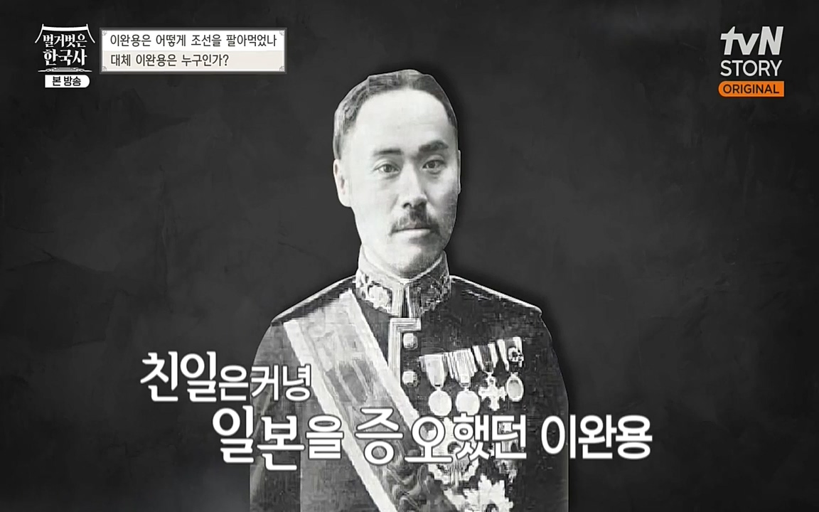 벌거벗은 한국사.E22.220922p-NEXT.mp4_20220926_202716.400.jpg