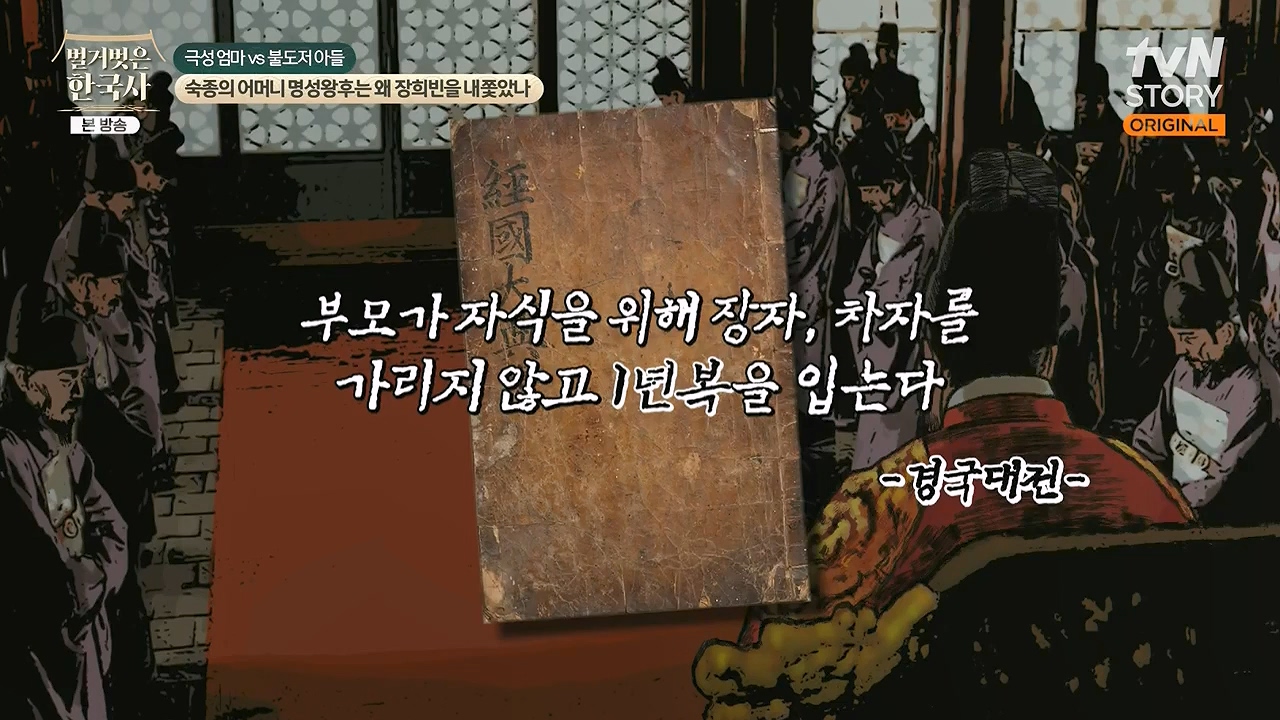벌거벗은 한국사.E112.240613p-NEXT.mp4_20240706_170528.648.jpg