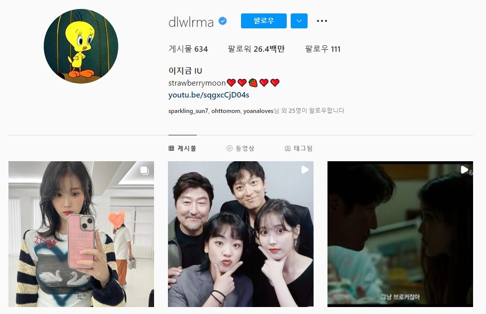  아이유 어깨빵 프랑스 인플루언서 브로커 칸 데뷔 인종차별 논란