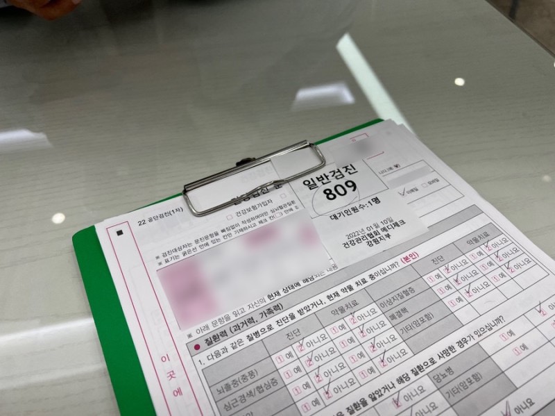 건강관리공단 [건강검진] 만 21세, 20대 7