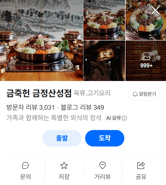 생생식당 사진 4