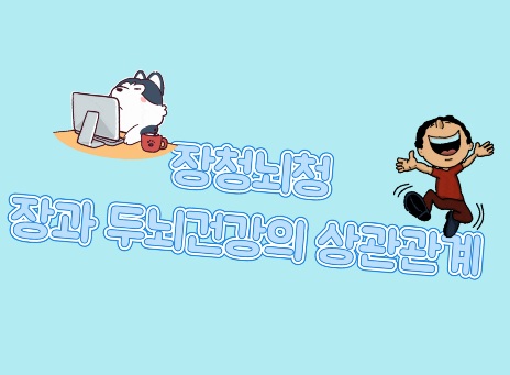 뇌유산균복합물