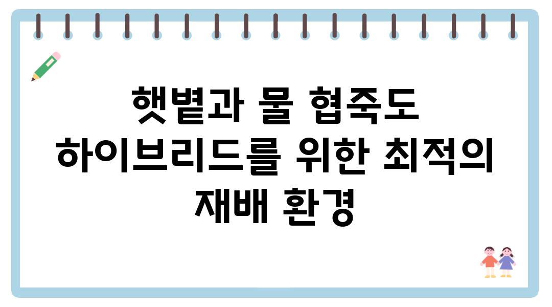 햇볕과 물 협죽도 하이브리드를 위한 최적의 재배 환경