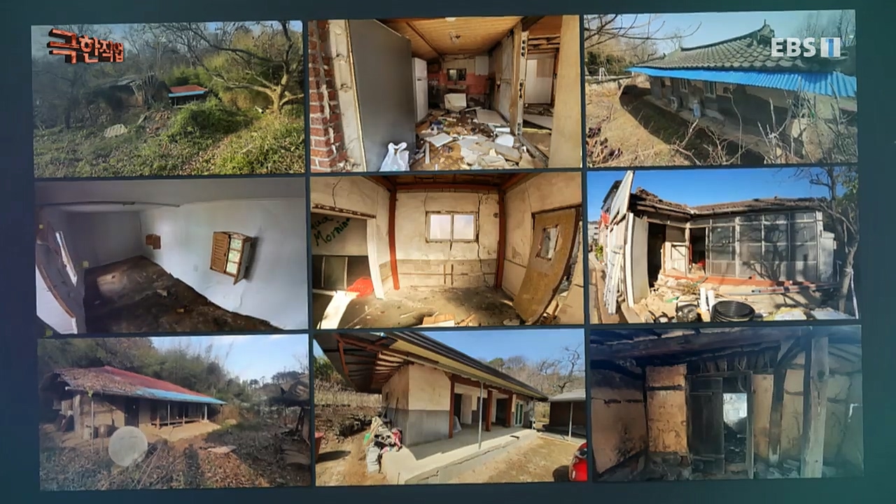 TV - 교육의 중심 EBS오래된 집의 재발견 농가와 도심 주택.mp4_20221120_151952.888.jpg