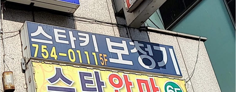 성남 중원구 보청기