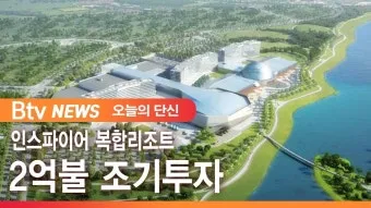 영종도 인스파이어 리조트 맛집 여행코스_11