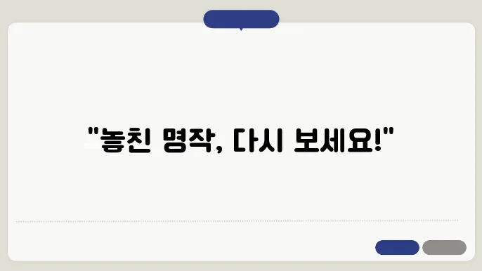 재방송 일정 확인 방법