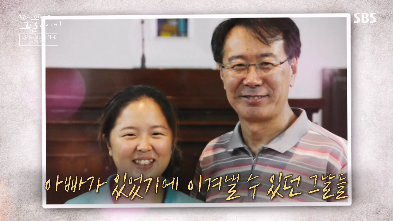 꼬리에 꼬리를 무는 그날 이야기.E133.240621p-NEXT.mp4_20240622_144038.459.jpg