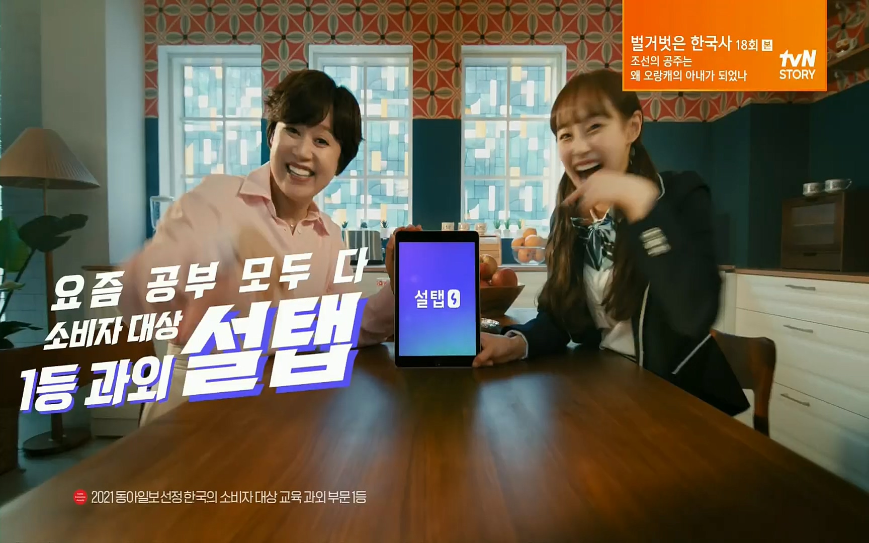 벌거벗은 한국사.E18.220824p.H264-F1RST.mp4_20220826_155220.905.jpg