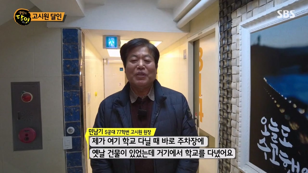 생활의 달인.E927.240319p-NEXT.mp4_20240319_195208.337.jpg