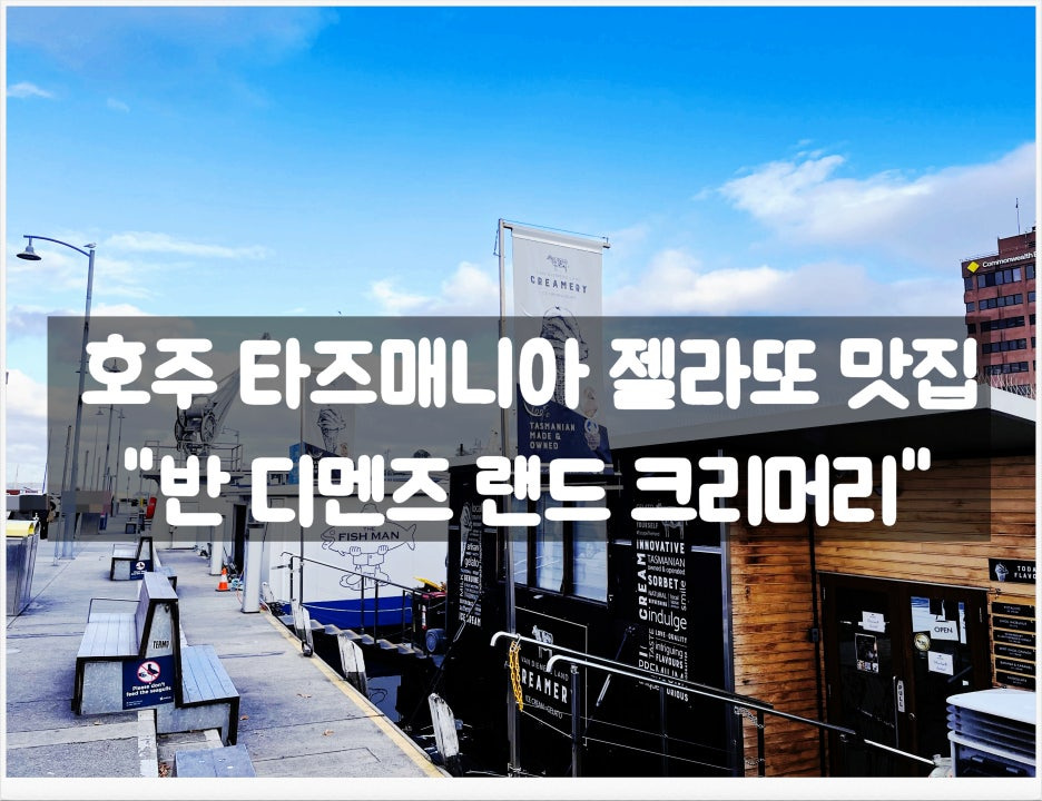 제젤라또 이미지