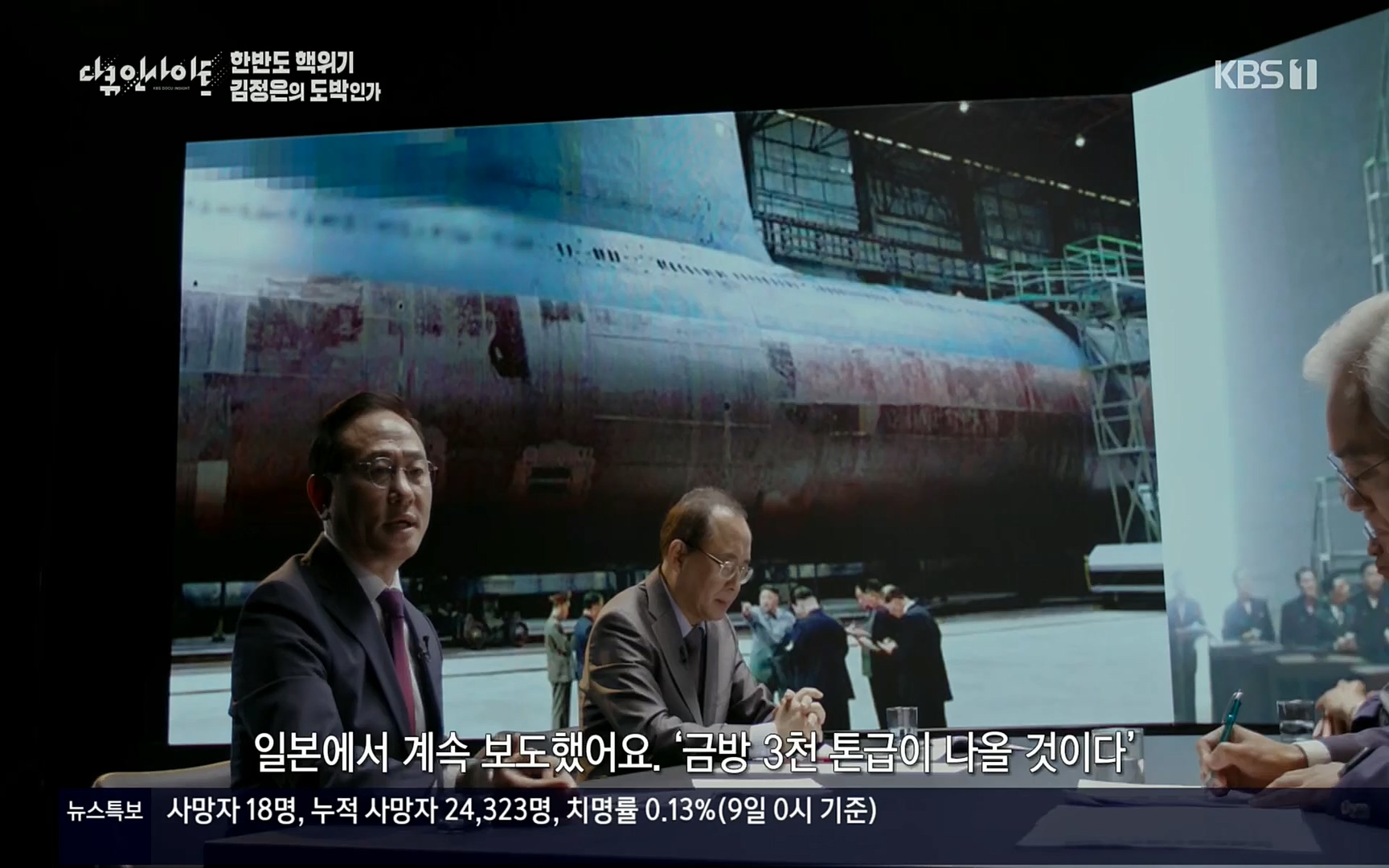 다큐 인사이트.E115.220609p.H264-F1RST.mp4_20220611_183419.214.jpg