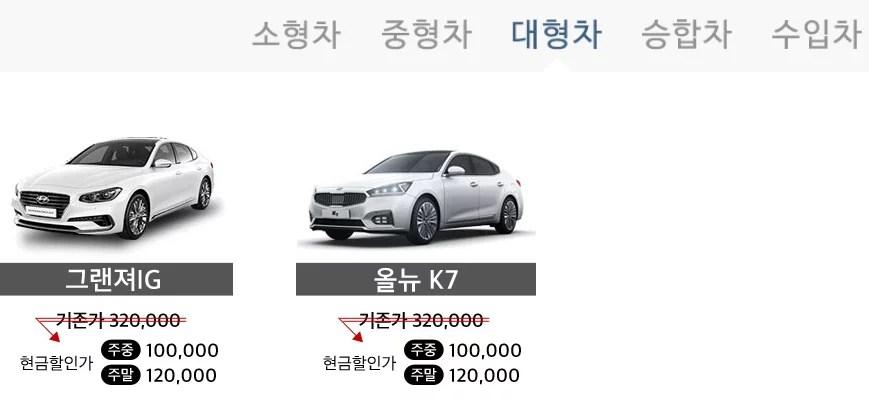 오산렌트카 이미지