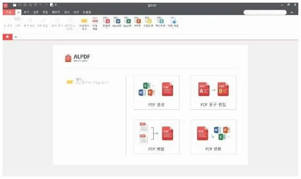 알 PDF 편집 프로그램