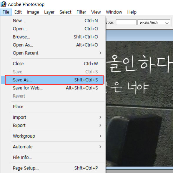  포토샵 PSD를 PDF로 저장하기