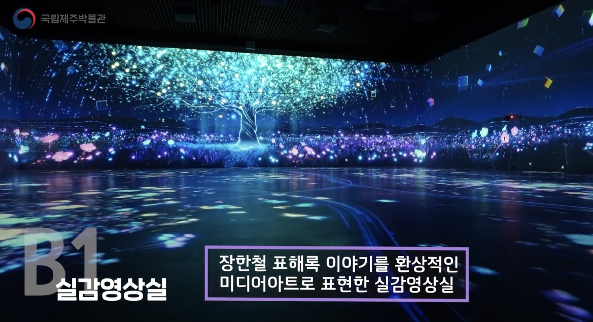 제주_박물관