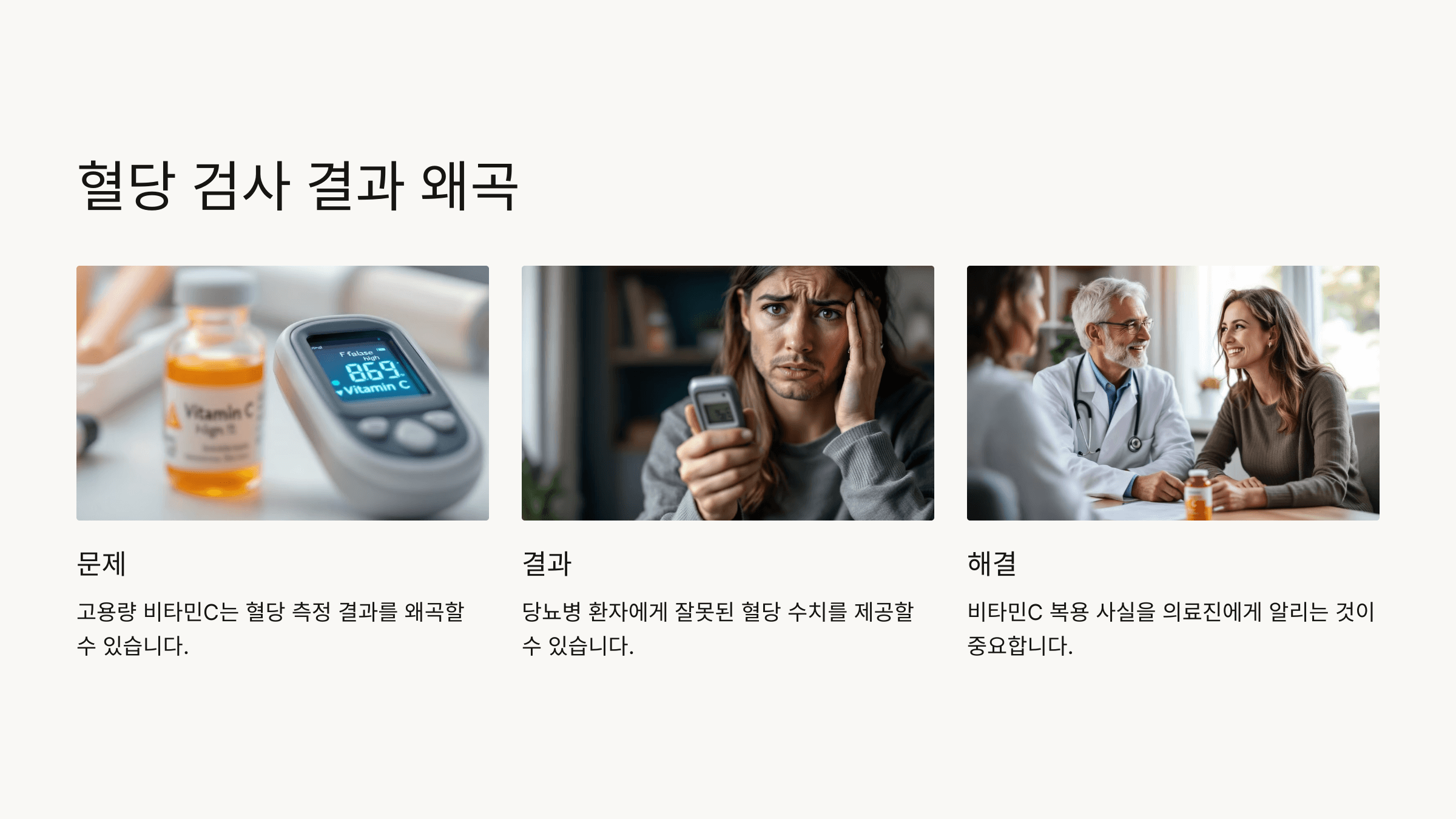 비타민C와 관련된 사진입니다.