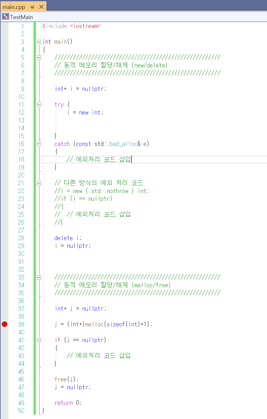 [C/C++] 메모리 동적할당   new와 malloc의 차이점