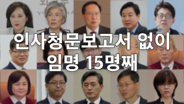  말 많은 청와대 인사검증시스템...이번에 美FBI식 인사검증시스템 도입으로 완전 쇄신한다