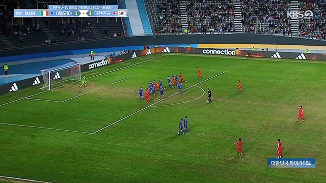 FIFA U-20 월드컵 아르헨티나 2023 대한민국 하이라이트.230613p-NEXT.mp4_20230614_212054.280.jpg