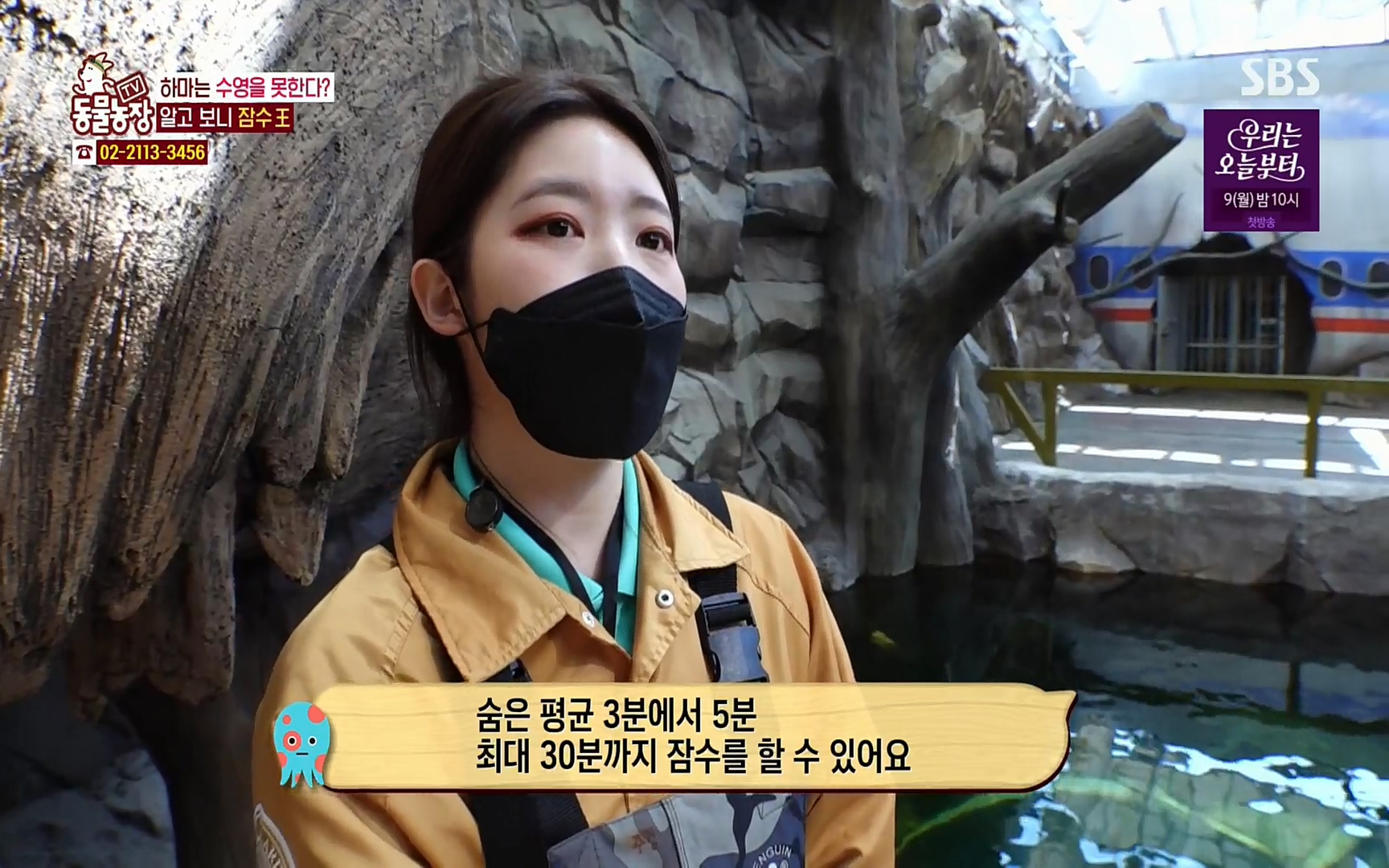 TV 동물농장.E1067.220501p.H264-F1RST.mp4_20220501_181342.062.jpg