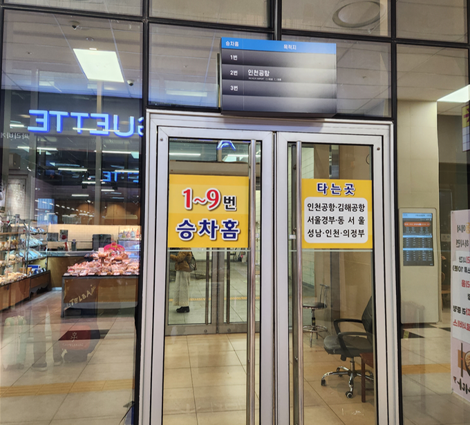 동대구버스터미널 인천공항