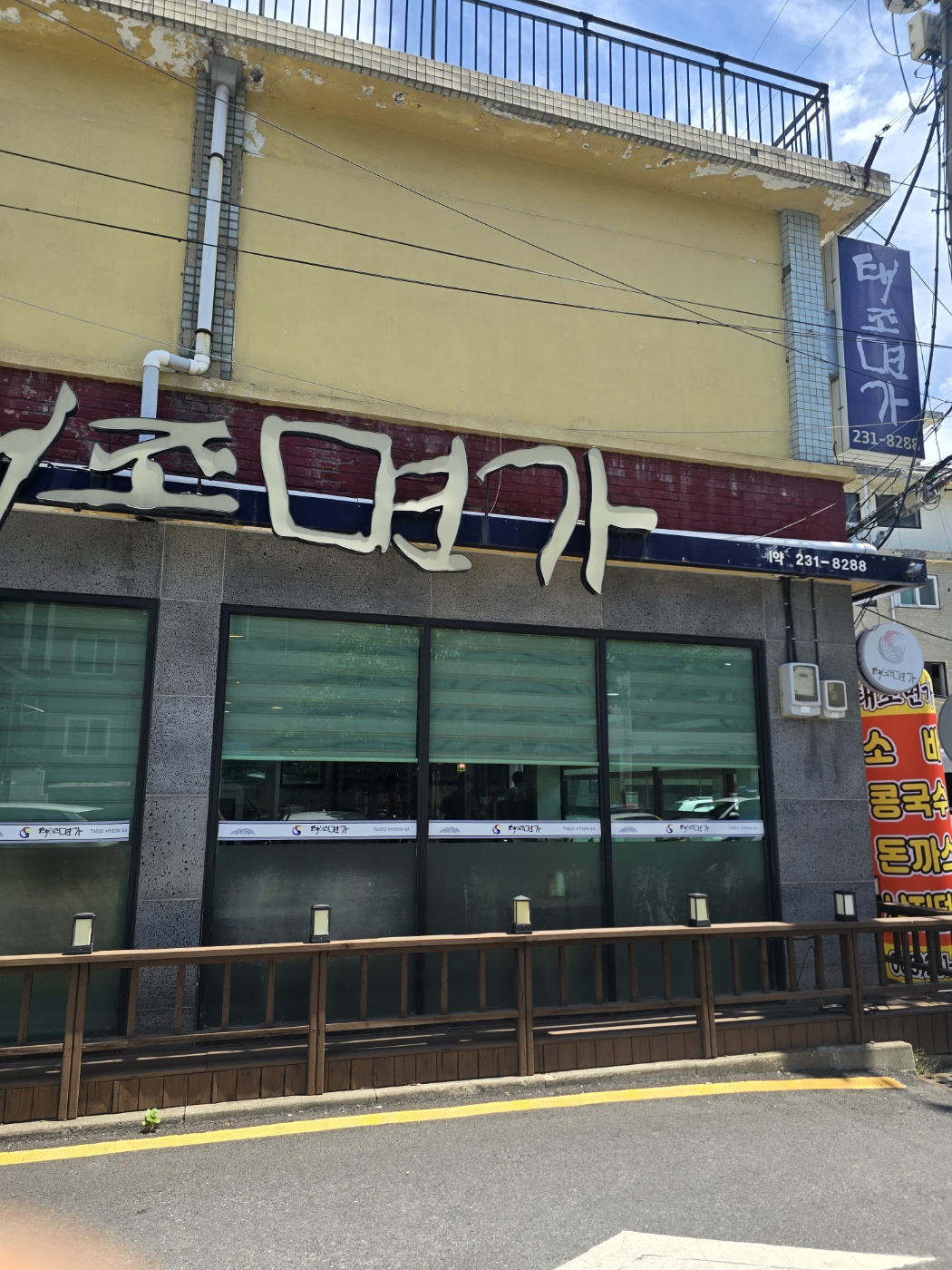Taejomyeonga (태조면가) 1