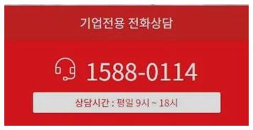 kt 기업고객센터