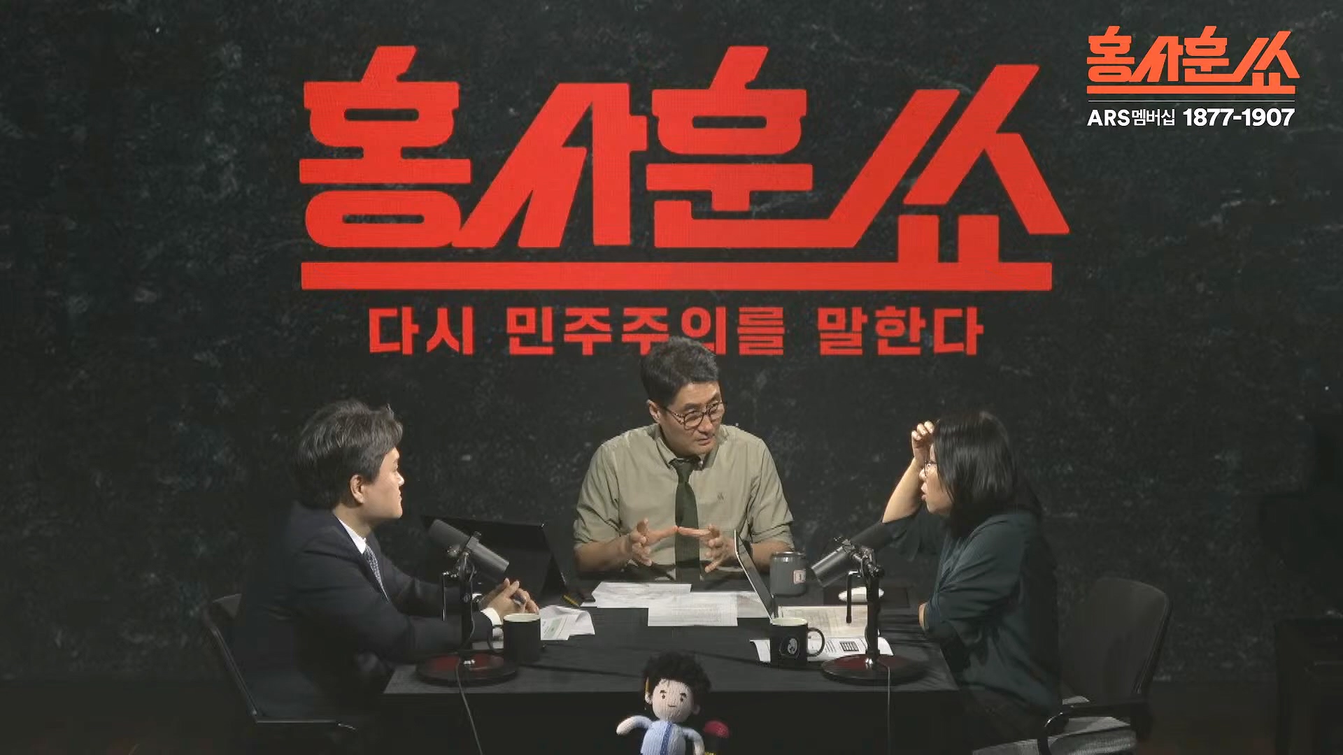[홍사훈쑈] 입 닫은 이준석과 입 터진 김소연ㅣ노영희 _ 김지호ㅣ 2024년 11월 13일 수요일.mp4_20241113_202809.269.jpg