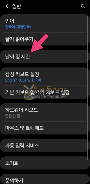 스마트폰 보안 인증서 오류를 해결하는 두 가지 방법 7