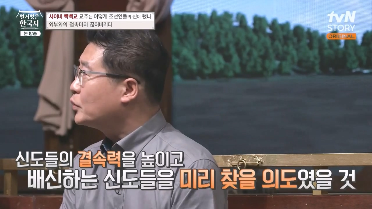 벌거벗은 한국사.E55.230511p-NEXT.mp4_20231008_184150.958.jpg