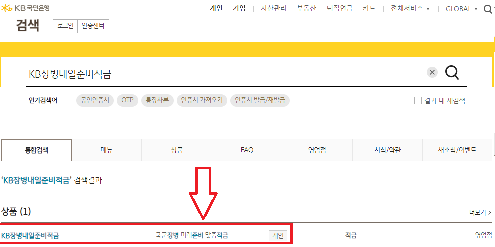 KB국민은행 장병내일준비적금, KB국민은행 나라사랑카드 통장 안내 Kb국민은행 장병내일준비적금, Kb국민은행 나라사랑카드 통장 안내