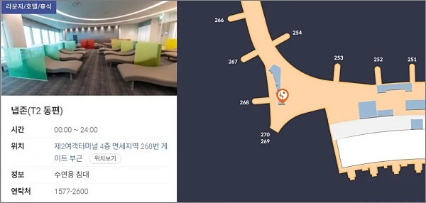 제2여객터미널-동편-냅존