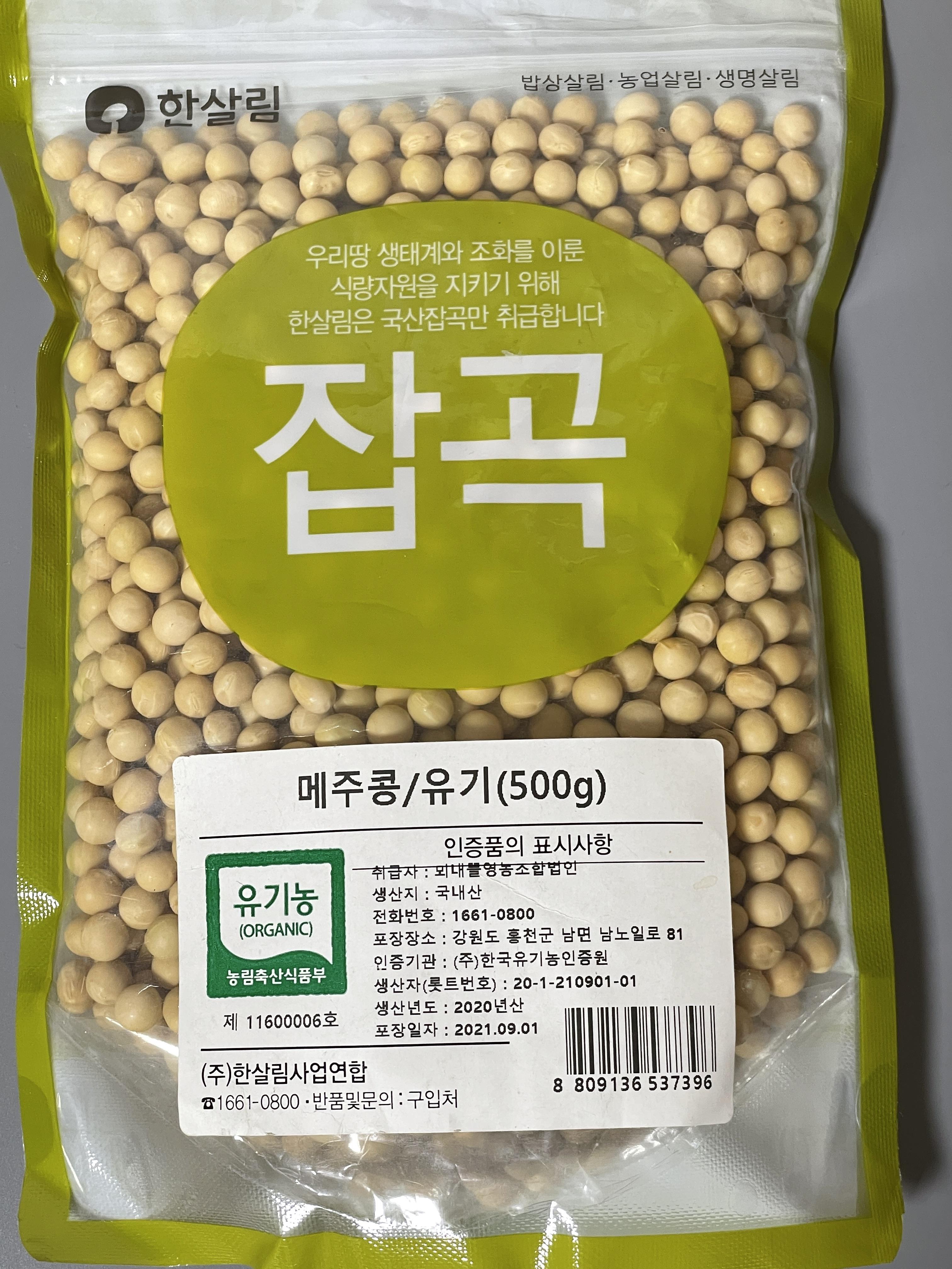 전통콩국.콩국수 이미지