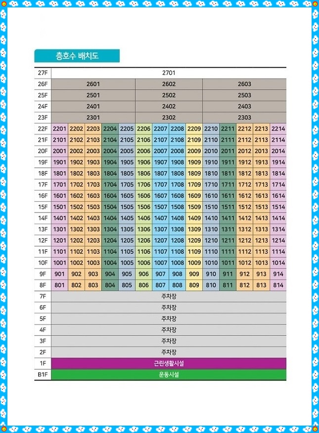 ◈◈ 더하이클레어 안산 ◈ 분양가 홍보관 15