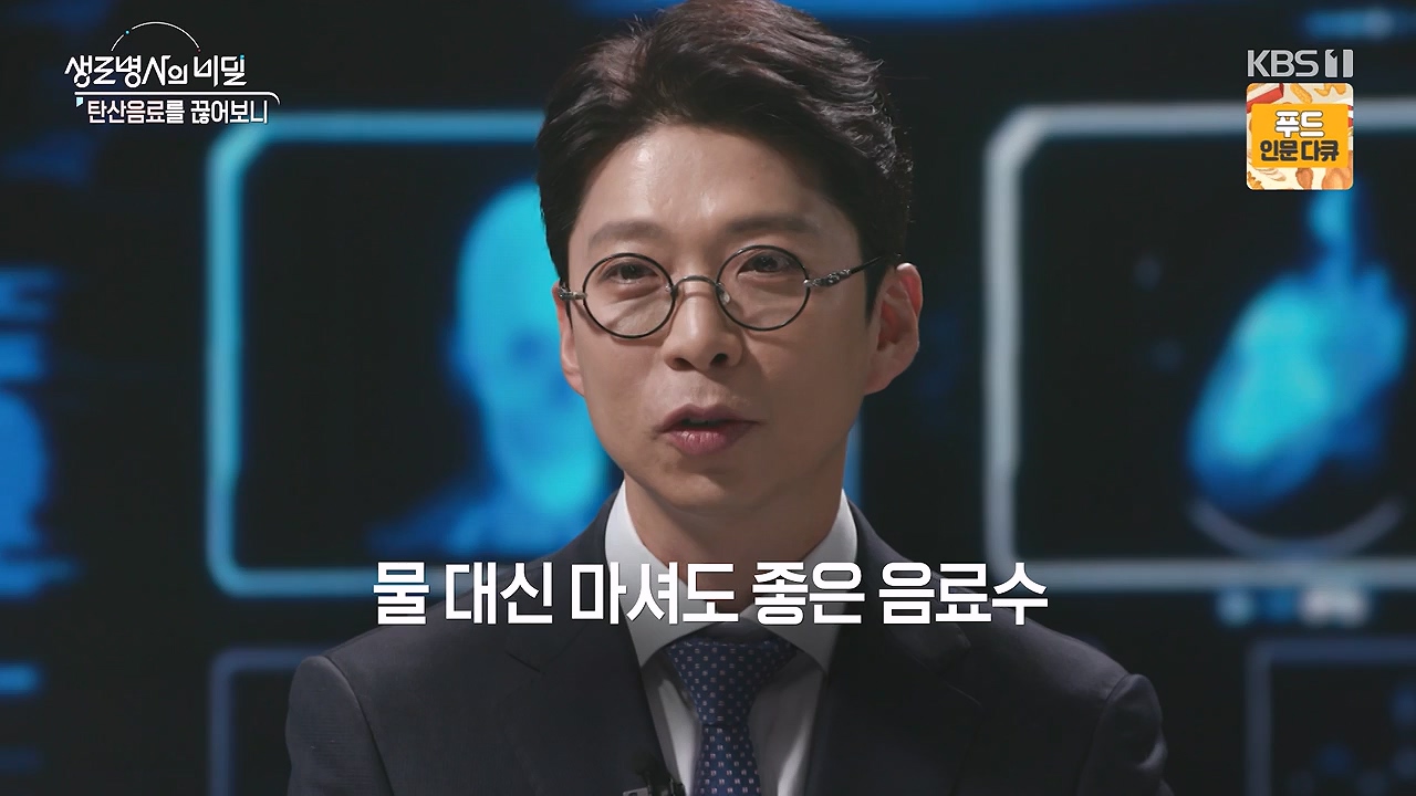 생로병사의 비밀.E913.240530p-NEXT.mp4_20240530_202926.781.jpg