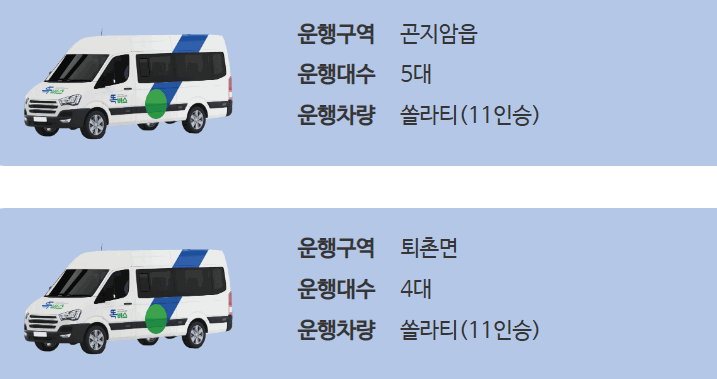 똑버스 이용방법(똑타 앱)