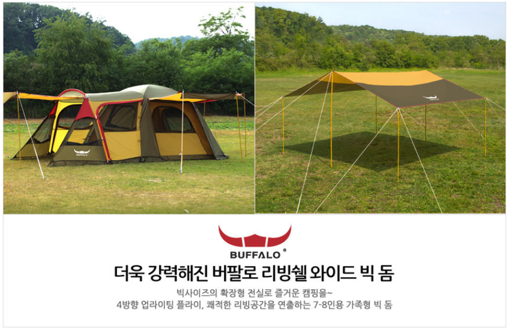  제주도 버팔로 리빙쉘 빅돔 텐트 (6~7인용)렌탈 합니다.